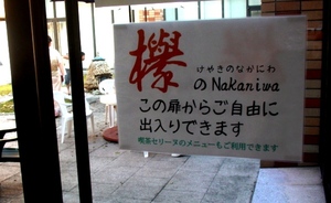 keyakicafe03.jpg
