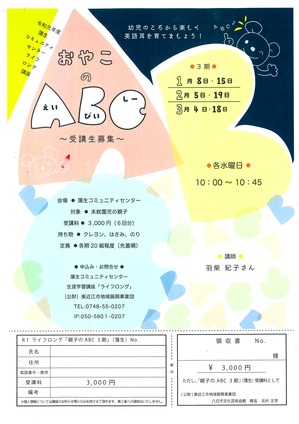 R1蒲生ABC3期.jpg