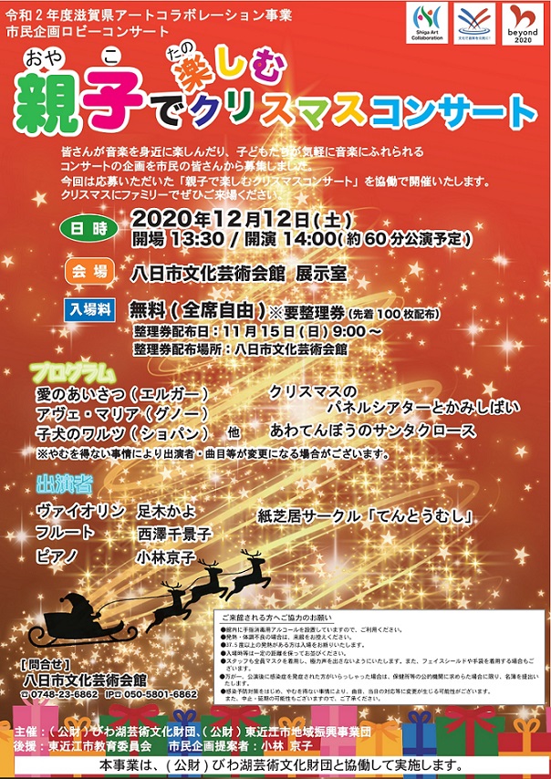 ロビークリスマスコンサート .jpg